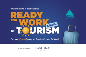 Πρόγραμμα «Ready for work (again) at tourism»