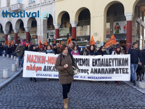 Πορεία εκπαιδευτικών στο κέντρο της Θεσσαλονίκης (video)