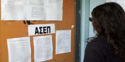 Δήμος Θέρμης: Αποτελέσματα ΑΣΕΠ για την προκήρυξη ΣΟΧ 1/2014