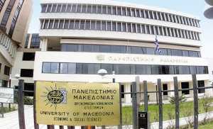 Συμφωνία συνεργασίας Πανεπιστημίου Μακεδονίας- Εταιρείας Μακεδονικών Σπουδών