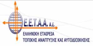 Αποτελέσματα των παιδικών σταθμών στο eetaa.gr