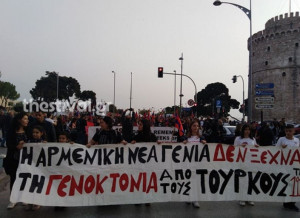 Θεσσαλονίκη: Πορεία για την Γενοκτονία των Αρμενίων στο κέντρο της πόλης (pics+vid)