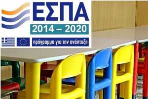 Πώς θα πάρουν τα voucher της ΕΕΤΑΑ για τους παιδικούς σταθμούς ΕΣΠΑ οι επιλαχόντες