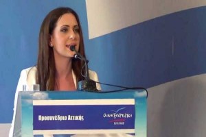 Παπαδοπούλου: «H μόνη σταθερή επιδίωξη του κ. Μητσοτάκη είναι να προστατεύει τις ελίτ