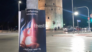 Η Θεσσαλονίκη γέμισε με αφίσες κατά των αμβλώσεων (pics)