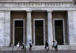 Σε νέες προσλήψεις θα προχωρήσει η Τράπεζα της Ελλάδος