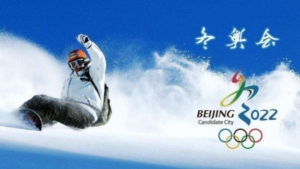 Κίνα: Ολα έτοιμα για τους Χειμερινούς Ολυμπιακούς