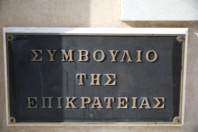 Ανατροπή από το ΣτΕ για την αποζημίωση ευρωβουλευτών: Παράνομη η φορολόγηση στην Ελλάδα