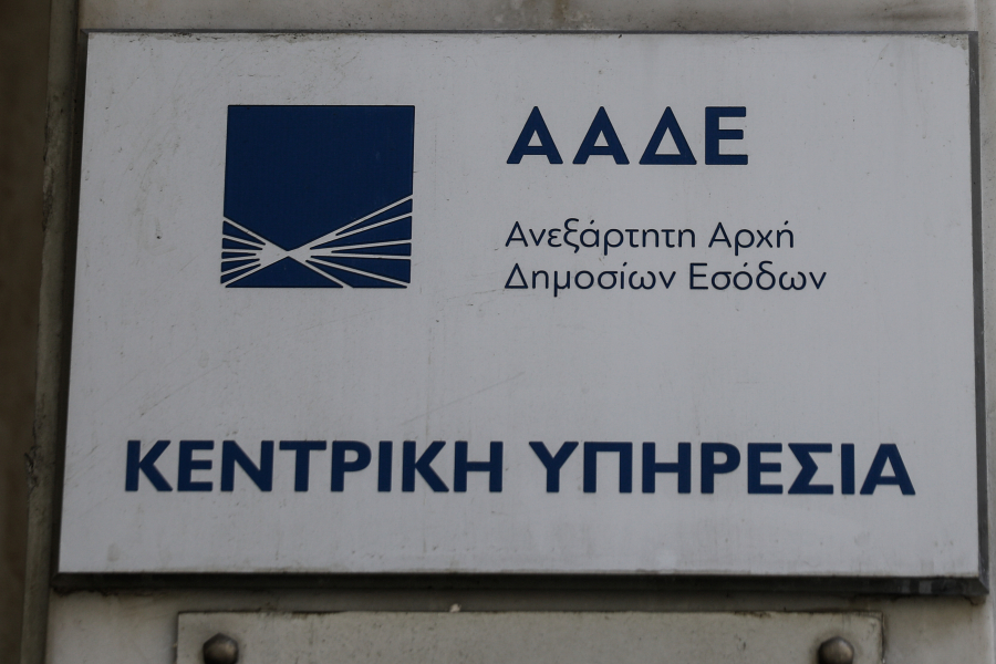 Πρωτόκολλο συνεργασίας της ΑΑΔΕ με την Αρχή Δημοσίων Εσόδων της Βουλγαρίας