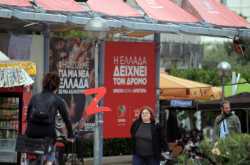 Εκλογές 2015: Ο Δήμος Θεσσαλονίκης αποφασίζει για τους χώρους των κομμάτων