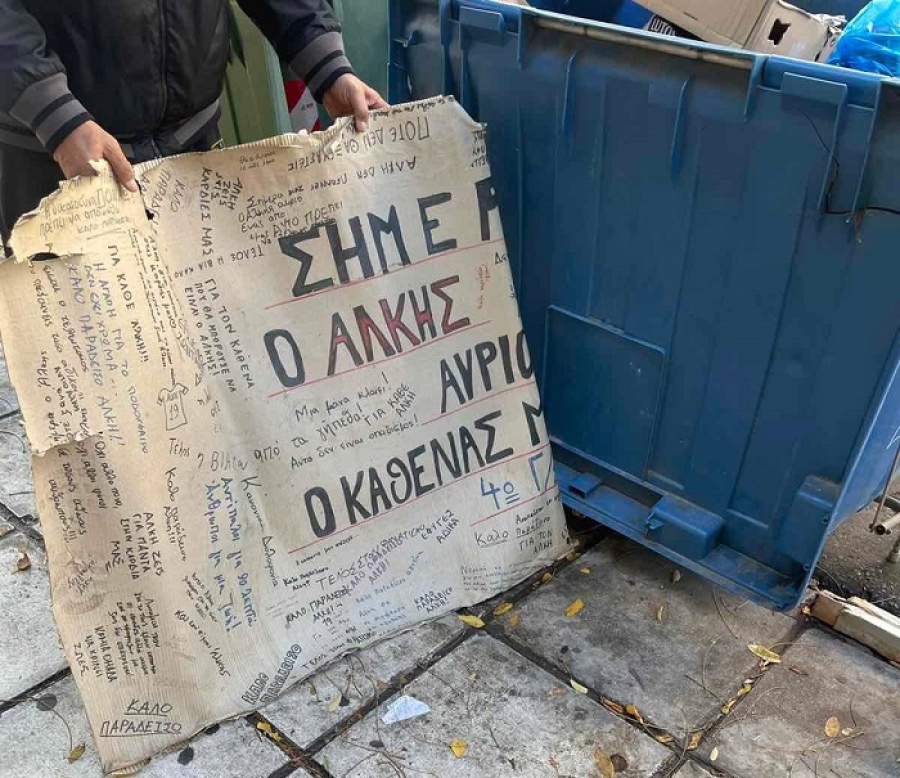 Θεσσαλονίκη: Συνελήφθη γυναίκα η οποία απομάκρυνε αντικείμενα από το άτυπο μνημείο για τον Άλκη Καμπανό