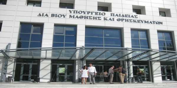 Υπουργείο Παιδείας: Ίδρυση Ελληνογερμανικού Γραφείου Νεολαίας