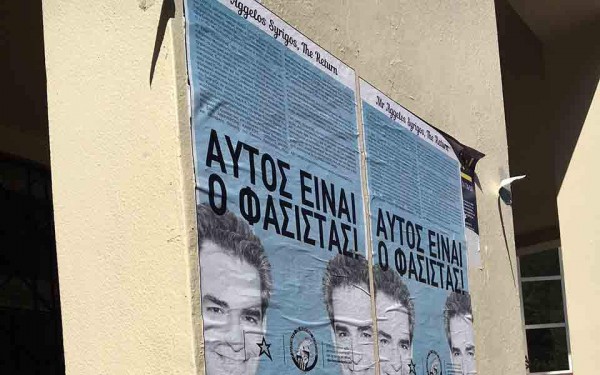 Aφίσα με τον καθηγητή Συρίγο σε δρόμους της Αθήνας