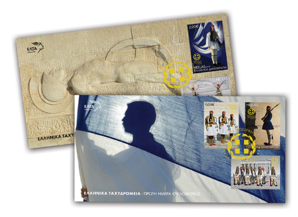 Αναμνηστική σειρά γραμματοσήμων «150 χρόνια Προεδρική Φρουρά» από τα ΕΛΤΑ