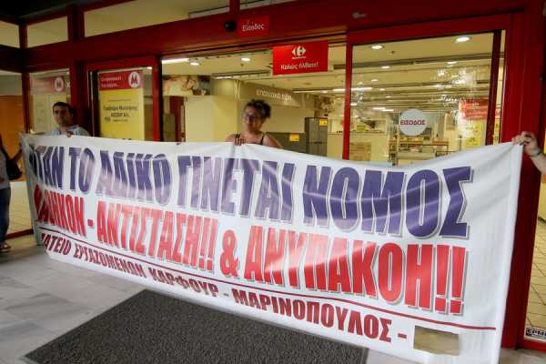 Συγκέντρωση των εργαζομένων της Μαρινόπουλος στο υπουργείο Εργασίας