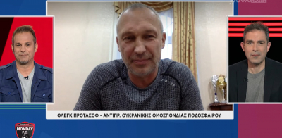 Όλεγκ Προτάσοφ: «Ακούς σειρήνες και τρέχεις, κρίμα που σκοτώνονται νέα παιδιά» (βίντεο)