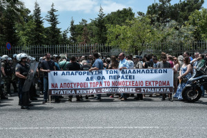 Διαμαρτυρία στο υπουργείο Προστασίας του Πολίτη για την απαγόρευση των διαδηλώσεων (pics)