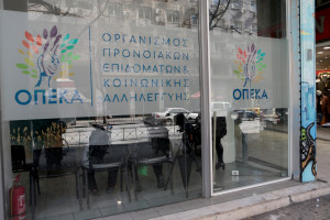 ΟΠΕΚΑ - Επίδομα παιδιού: Στις 7 Μαρτίου ανοίγει η πλατφόρμα - Πότε πληρώνεται η α δόση