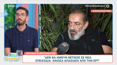 Έξαλλος με την ΕΡΤ ο Καφετζόπουλος: «Τι να συζητήσω; Έκαναν &quot;πατάτα&quot;»