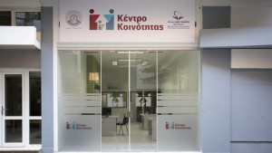Κορονοϊός Ελλάδα: Κλείνουν τα κέντρα κοινότητας στην Αθήνα - Απόλυτα καλυμμένοι οι δικαιούχοι επιδομάτων ΟΠΕΚΑ