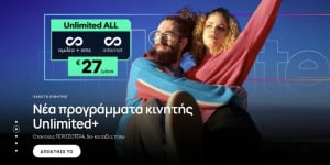 NOVA: Διαθέσιμα τα νέα Unlimited Plus προγράμματα από 15 ευρώ!
