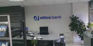 Attica Bank: Θα προχωρήσουμε με επιτυχία στην ανακεφαλαιοποίηση