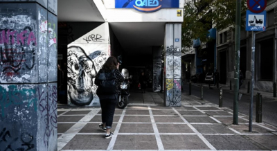 ΟΑΕΔ: Κλείνουν οι αιτήσεις για τις 5.000 προσλήψεις με μισθό έως 700 ευρώ μηνιαίως
