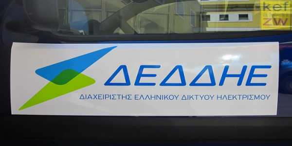 ΔΕΔΔΗΕ: Θέση εργασίας στην Αλεξανδρούπολη