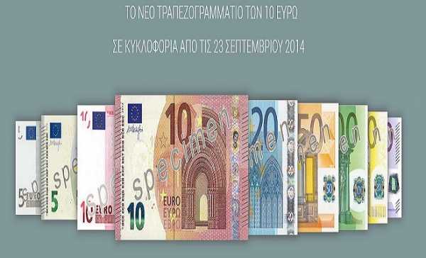 Σε κυκλοφορία το νέο χαρτονόμισμα των 10 ευρώ
