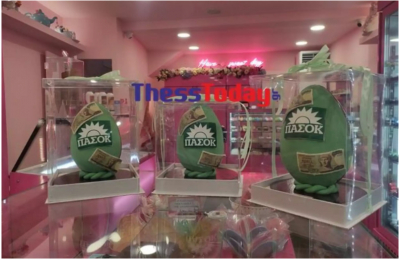 Το ΠΑΣΟΚ είναι εδώ και σε... Πασχαλινό αυγό με ζαχαρένια χιλιάρικα - Το γλύκισμα που έγινε viral (εικόνες)
