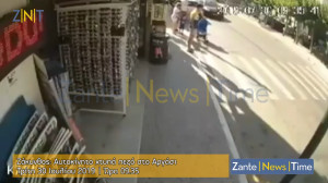 Βίντεο: Αυτοκίνητο χτυπά πεζό στο Αργάσι Ζακύνθου