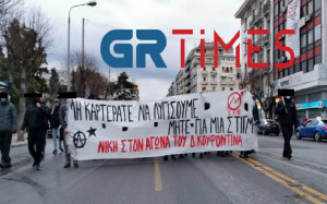 Πορεία στη Θεσσαλονίκη για τον Κουφοντίνα, ισχυρή η παρουσία της αστυνομίας