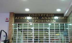 ΥπΑΑΤ: Άρθηκε από τα Σκόπια η απαγόρευση εισαγωγής γαλακτοκομικών