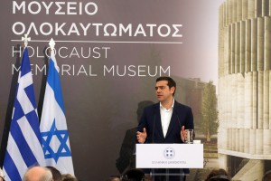 Τσίπρας: Το Μουσείο Ολοκαυτώματος κρατά ζωντανή τη μνήμη των Εβραίων
