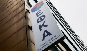 ΕΦΚΑ: Αναρτήθηκαν στο efka.gov.gr τα νέα ειδοποιητήρια Αυγούστου