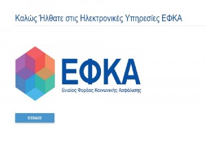 photo: www.idika.org.gr