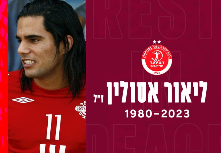 Νεκρός γνωστός ποδοσφαιριστής στο Ισραήλ από την δολοφονική επίθεση της Χαμάς -Γιόρταζε τα γενέθλια του