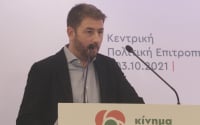 Ανδρουλάκης στη συνεδρίαση της ΚΕ του ΚΙΝΑΛ: Αν η αντιπαράθεση ξεφύγει, υπονομεύουμε την παράταξη