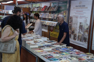 Βιβλία δωρεάν στους αναγνώστες του Dikaiologitika News από το 48ο Φεστιβάλ Βιβλίου - Η λίστα για τη σημερινή κλήρωση