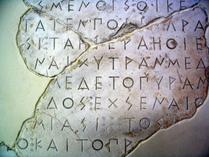Αίτημα στην UNESCO να συμπεριληφθούν τα αρχαία ελληνικά στην άυλη πολιτιστική της κληρονομιά