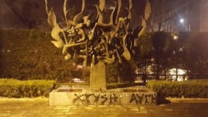 Προκαταρκτική έρευνα για τη νέα βεβήλωση του Μνημείου Ολοκαυτώματος στη Θεσσαλονίκη