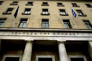 Ξεκινούν οι αιτήσεις για προσλήψεις στην Τράπεζα της Ελλάδος