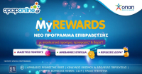 MyREWARDS: Νέο πρόγραμμα επιβραβεύσεων στο opaponline.gr - Εκπληρώνεις αποστολές, μαζεύεις πόντους και κερδίζεις δώρα