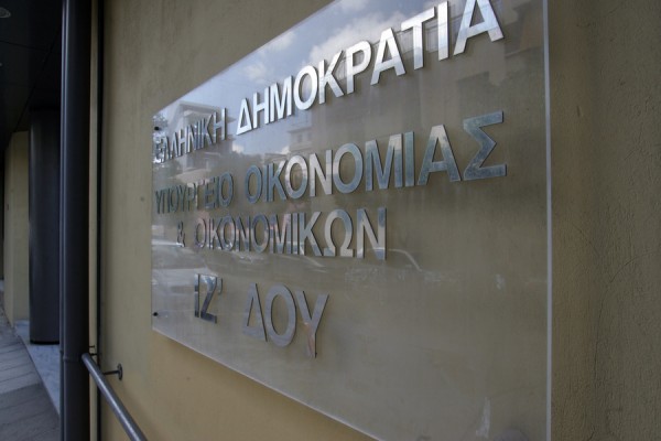 Κλείνουν 20 εφορίες σε Αθήνα, Θεσσαλονίκη, Πάτρα