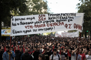 Αθήνα: Ολοκληρώθηκε το φοιτητικό συλλαλητήριο - Φθορές σε καταστήματα και τραυματισμοί φωτορεπόρτερ