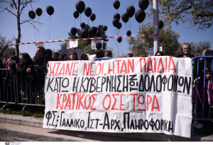 Διαμαρτυρία φοιτητών στην παρέλαση της Θεσσαλονίκης- «Δεν ήταν δυστύχημα, ήταν δολοφονία»