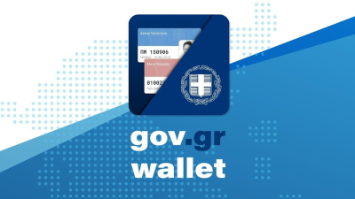 Gov.gr Wallet: Πότε θα γίνονται δεκτές σε τράπεζες και παρόχους τηλεφωνίας οι ψηφιακές ταυτότητες στο κινητό