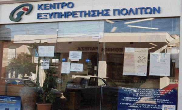 Απομακρυσμένη εξυπηρέτηση για τους Έλληνες κάτοικους εξωτερικού απο το Δημόσιο 