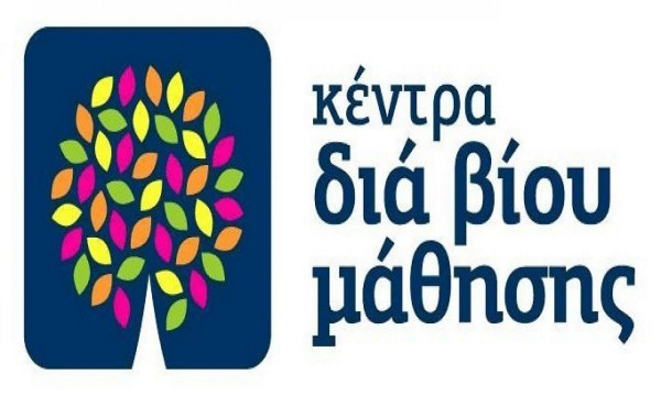 Ξαναρχίζουν μετά από τρία χρόνια στον Δήμο Αθηναίων τα προγράμματα του Κέντρου Δια Βίου Μάθησης