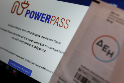 Power Pass: Ποια ΑΦΜ «παίρνουν» σήμερα επίδομα ρεύματος